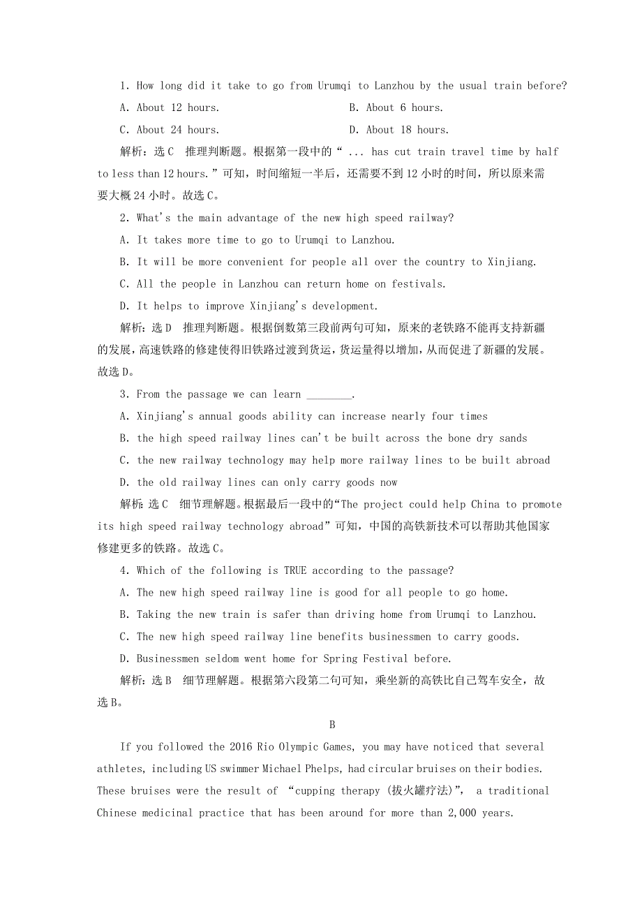 2022年高考英语一轮复习 Unit 9 Wheels 单元主题语篇训练（三）（含解析）北师大版必修3.doc_第2页