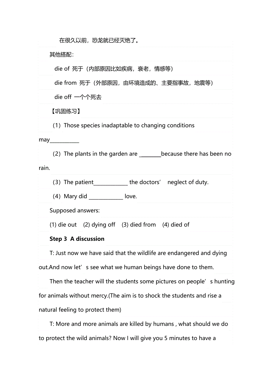 2014-2015高中英语四川同步教案：UNIT 4 WILDLIFE PROTECTION热身及阅读 （人教新课标必修2）.doc_第3页