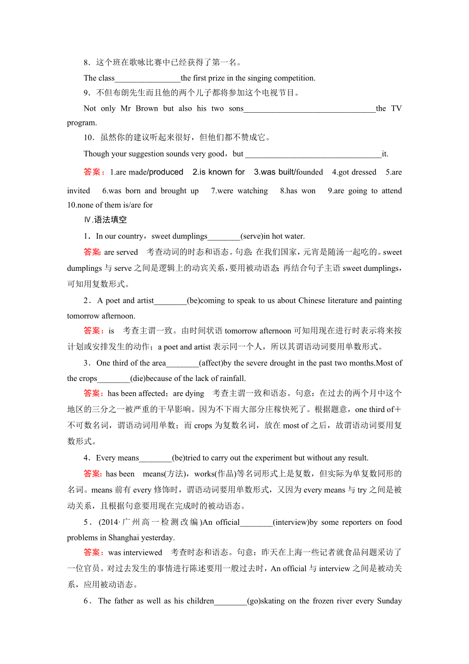 2014-2015高中英语外研版必修3同步练习：MODULE 1 第2课时GRAMMAR I—EVERYDAY ENGLISH AND FUNCTION.doc_第2页