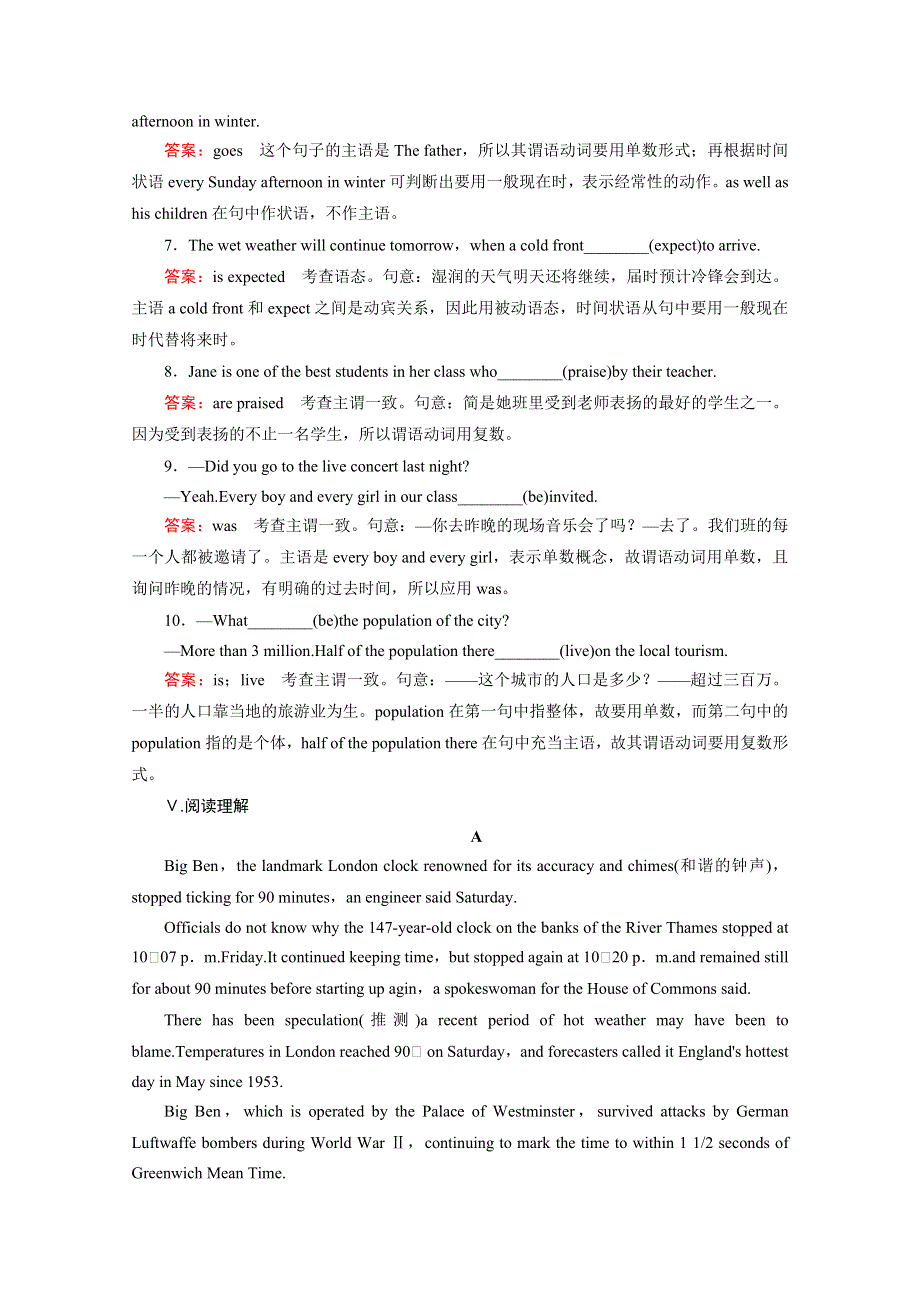 2014-2015高中英语外研版必修3同步练习：MODULE 1 第2课时GRAMMAR I—EVERYDAY ENGLISH AND FUNCTION.doc_第3页