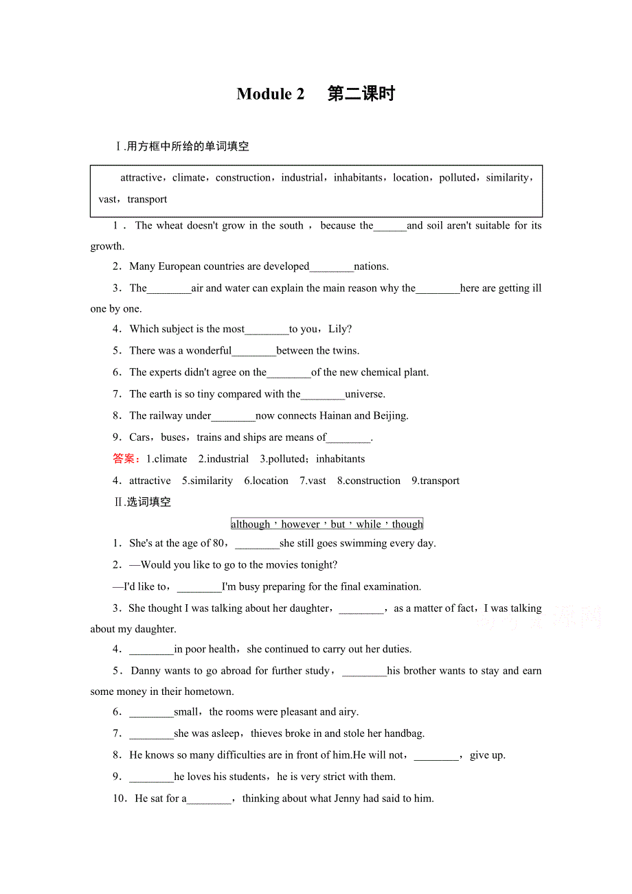 2014-2015高中英语外研版必修3同步练习：MODULE 2 第2课时GRAMMAR I—EVERYDAY ENGLISH AND FUNCTION.doc_第1页