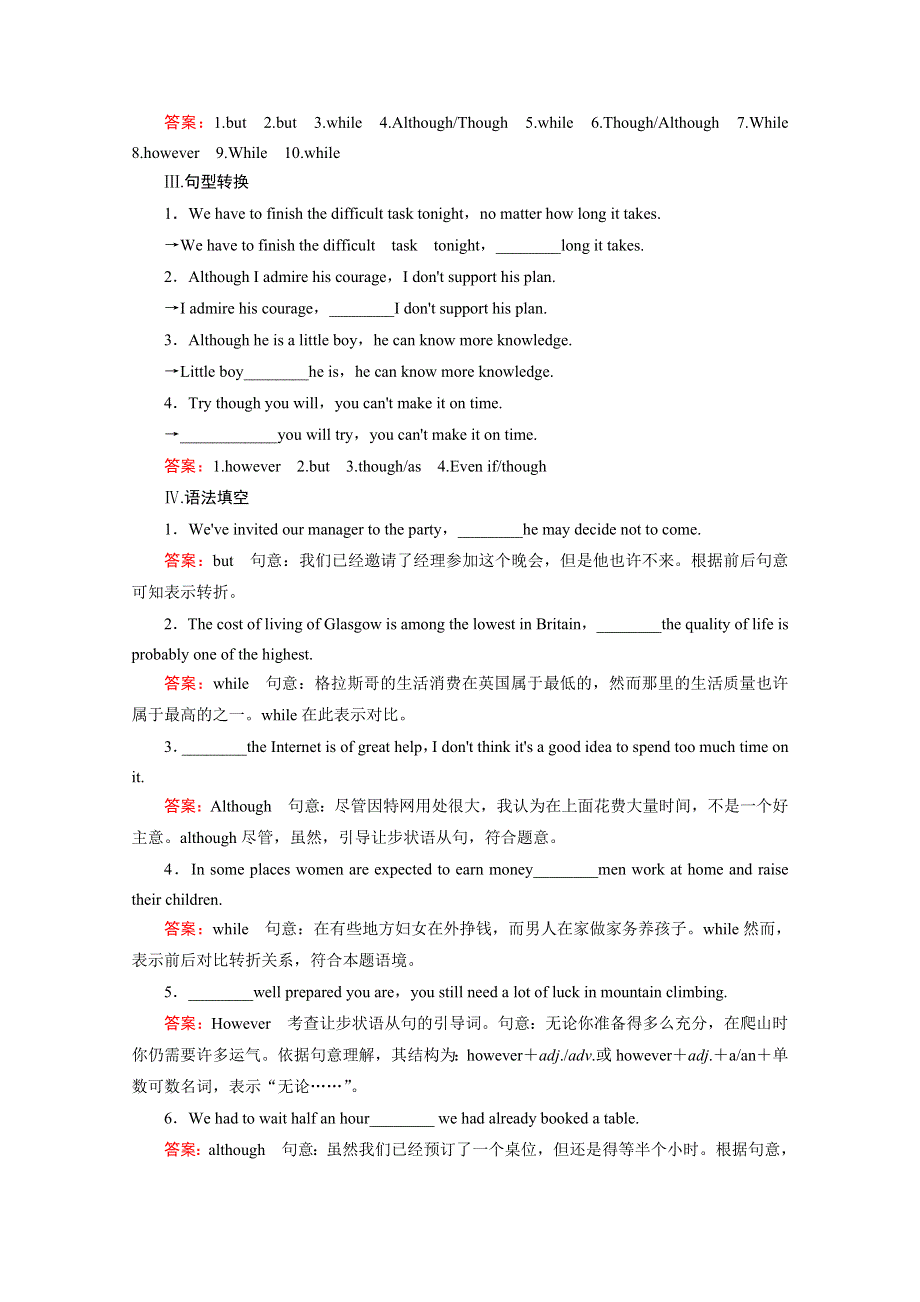 2014-2015高中英语外研版必修3同步练习：MODULE 2 第2课时GRAMMAR I—EVERYDAY ENGLISH AND FUNCTION.doc_第2页