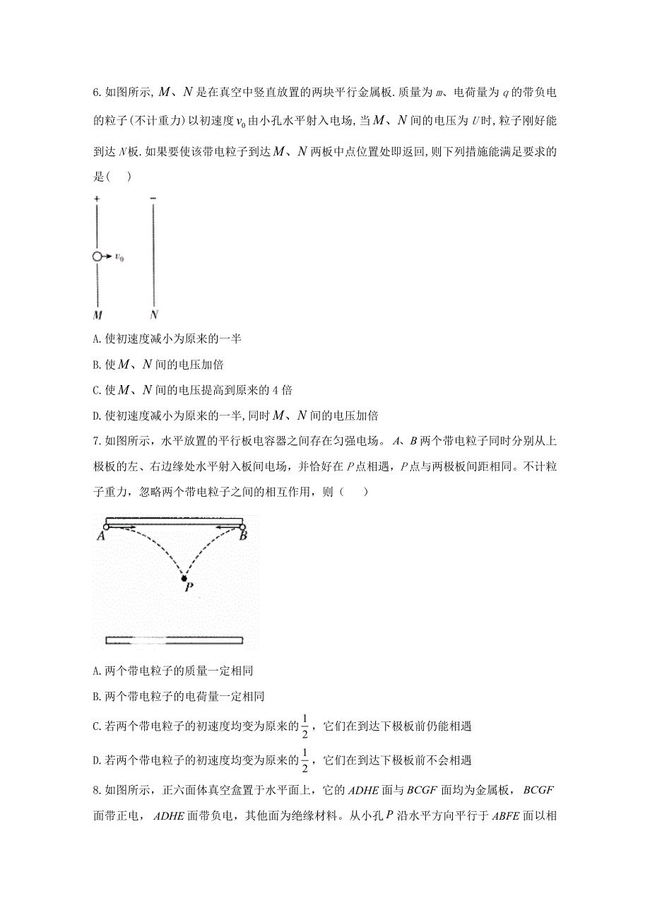 2020-2021学年新教材高中物理 第十章 静电场中的能量 5 带电粒子在电场中的运动课时作业（含解析）新人教版必修3.doc_第3页