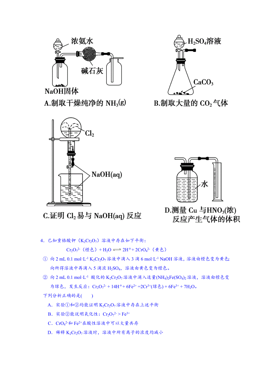 天津市南开中学2015届高三下学期校模理综化学试题.doc_第2页