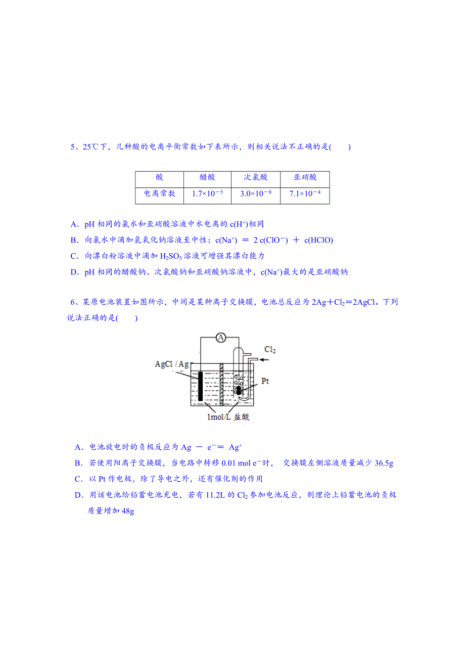 天津市南开中学2015届高三下学期校模理综化学试题.doc_第3页