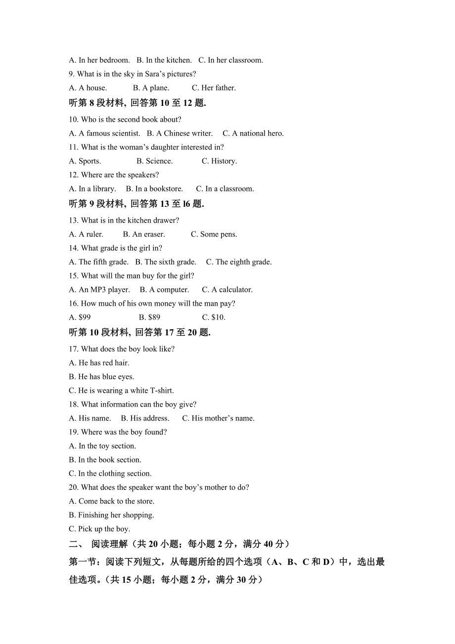 吉林省吉林市第二中学2020-2021学年高一下学期期末考试英语试题 WORD版含解析.doc_第2页