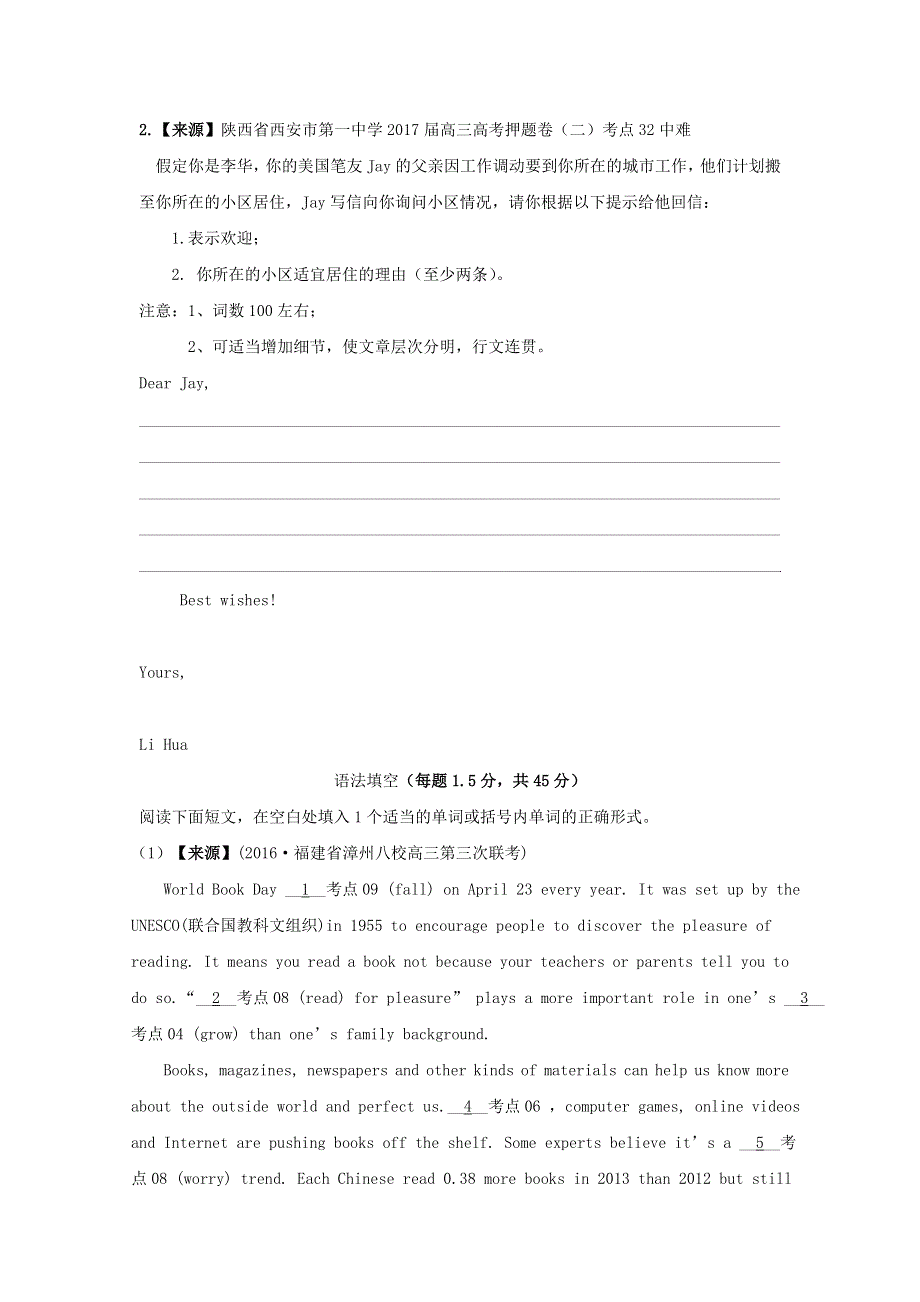 2022年高考英语二轮复习 专题十四 书面表达说明类专练练习（含解析）.doc_第2页