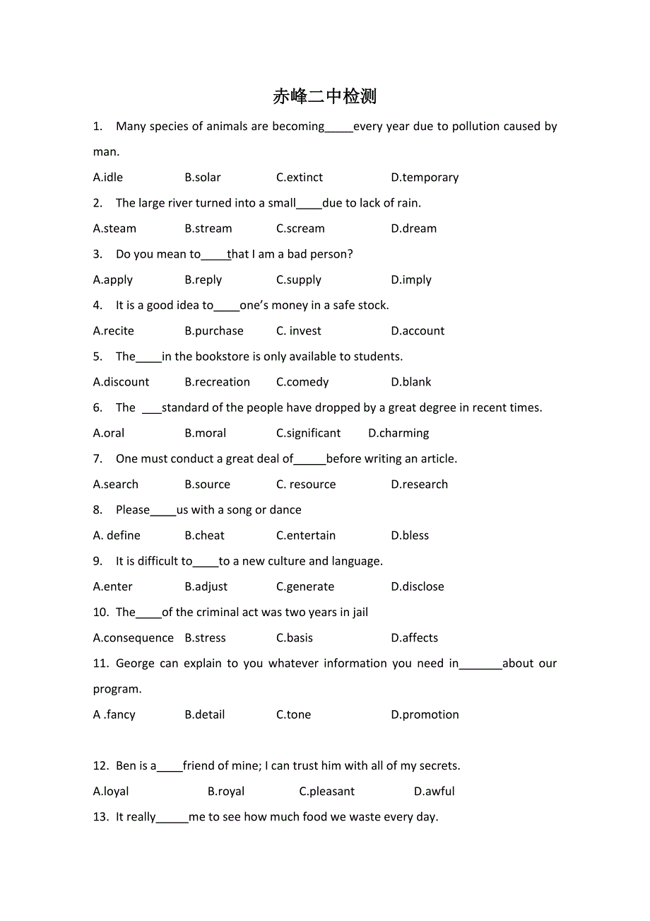 内蒙古赤峰二中2019-2020学年高二上学期第一次周考英语试题 WORD版含答案.doc_第1页