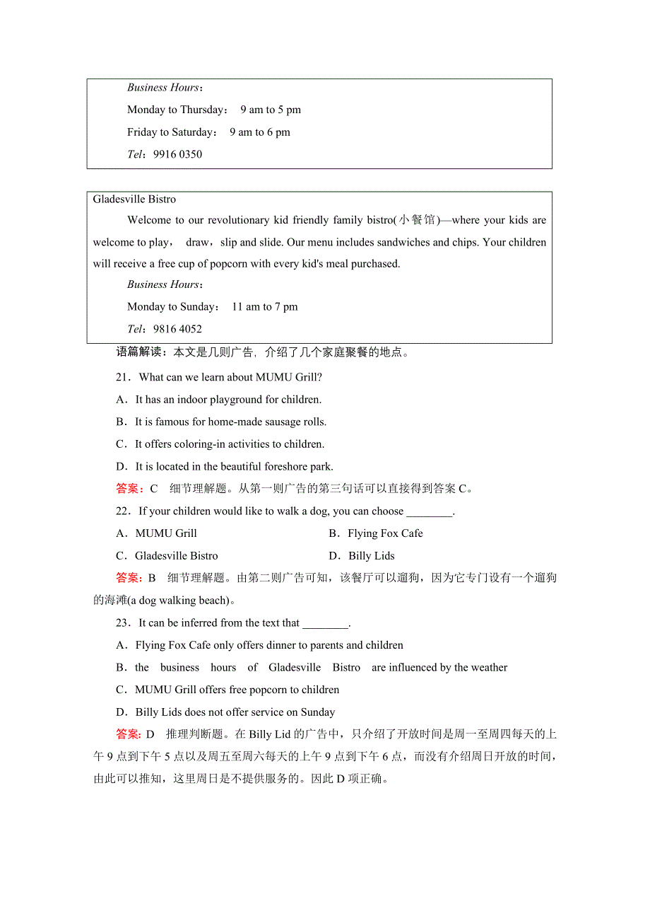 2014-2015高中英语外研版必修4同步练习：MODULE 1 单元检测题.doc_第2页