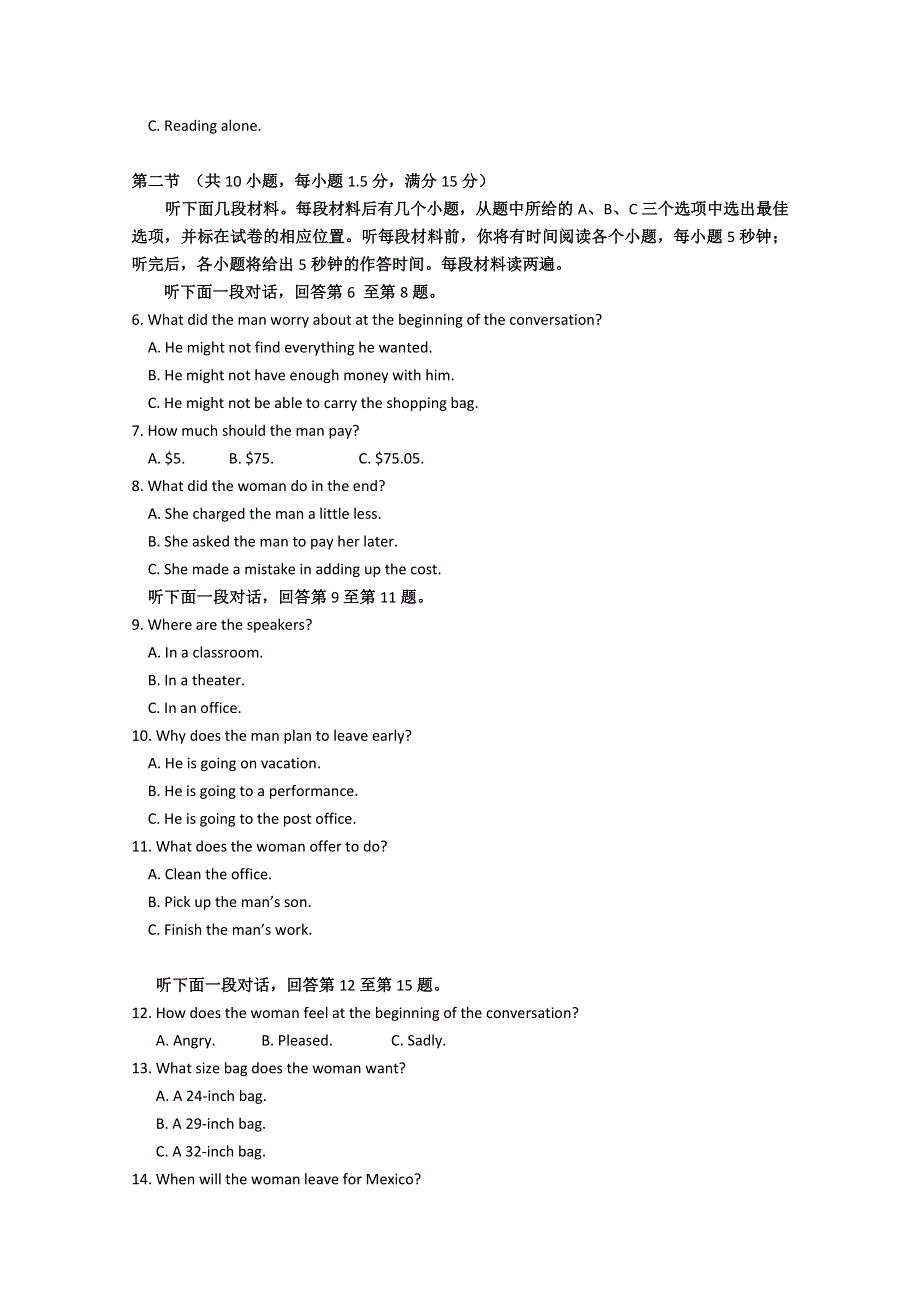 天津市南开中学2015届高三上学期第一次月考英语试题 WORD版含答案.doc_第2页