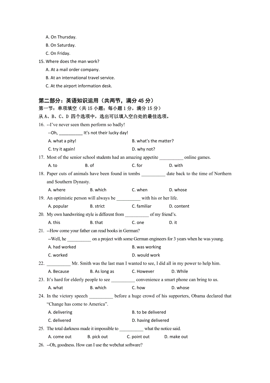 天津市南开中学2015届高三上学期第一次月考英语试题 WORD版含答案.doc_第3页