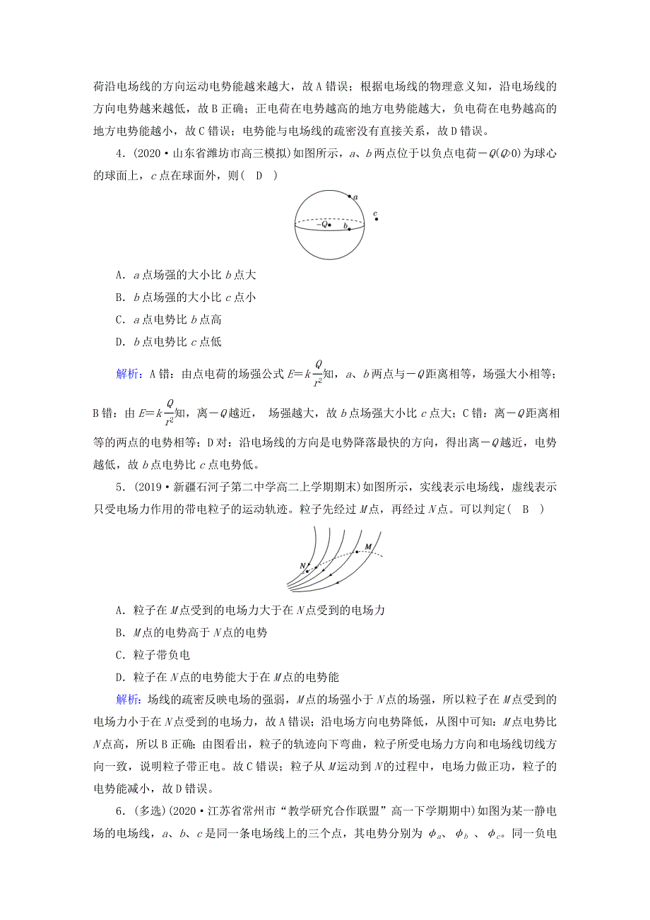 2020-2021学年新教材高中物理 第十章 静电场中的能量 第1节 电势能与电势练习（含解析）新人教版必修3.doc_第2页