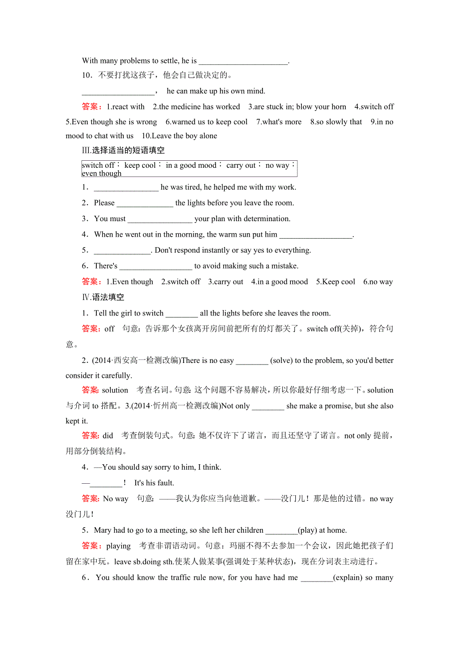 2014-2015高中英语外研版必修4同步练习：MODULE 2 第3课时.doc_第2页