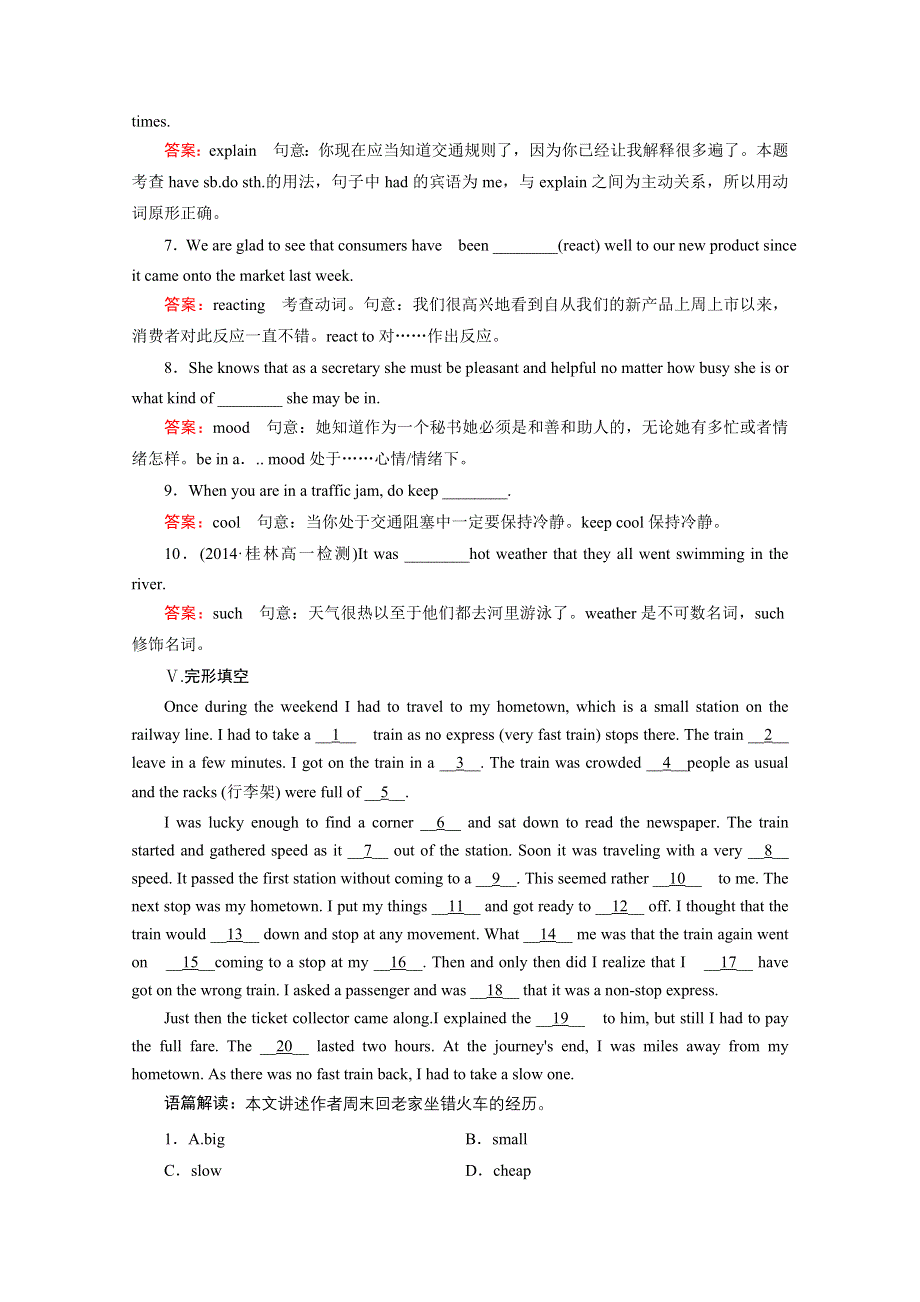 2014-2015高中英语外研版必修4同步练习：MODULE 2 第3课时.doc_第3页