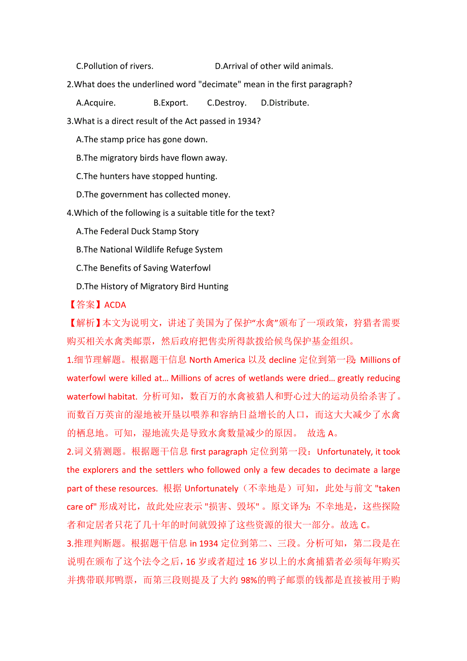 2021年高考真题和模拟题分类汇编 英语 专题16 阅读理解 说明类 WORD版含解析.doc_第2页