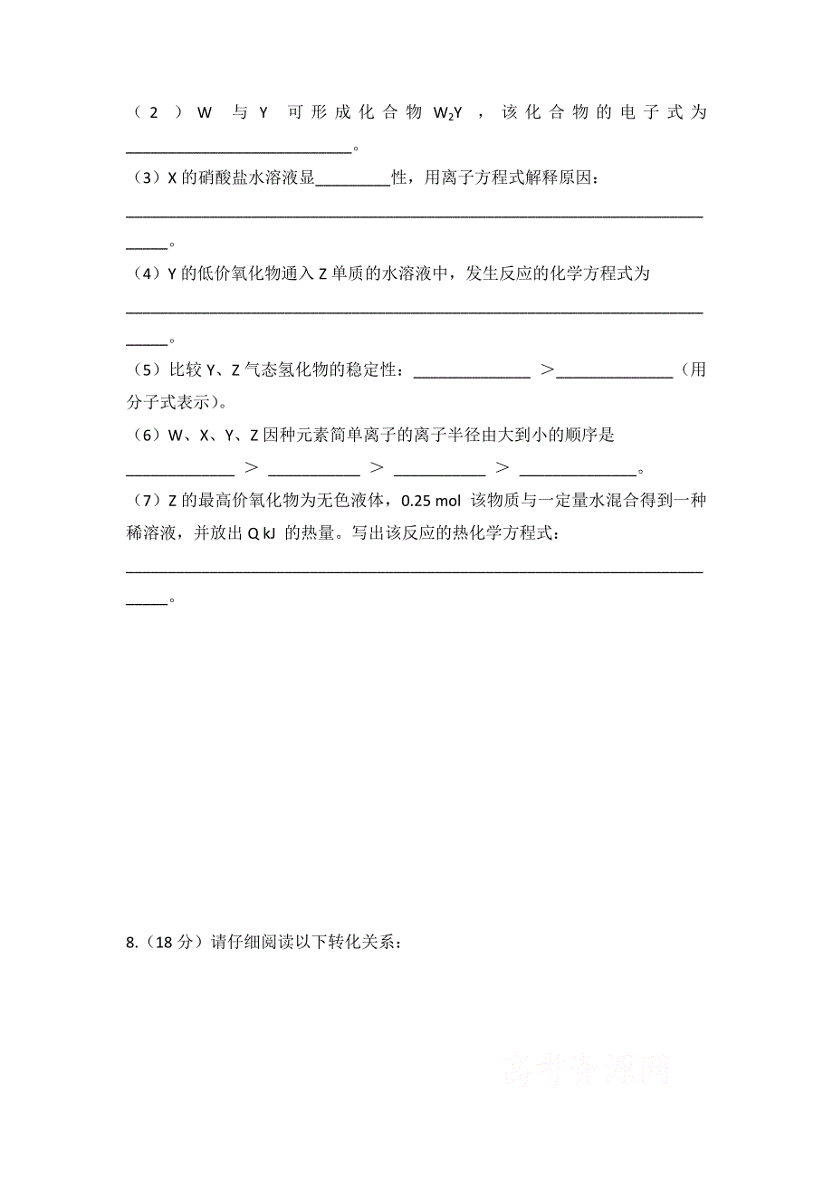 天津市南开中学2015届高三下学期理综10化学试题 .doc_第3页