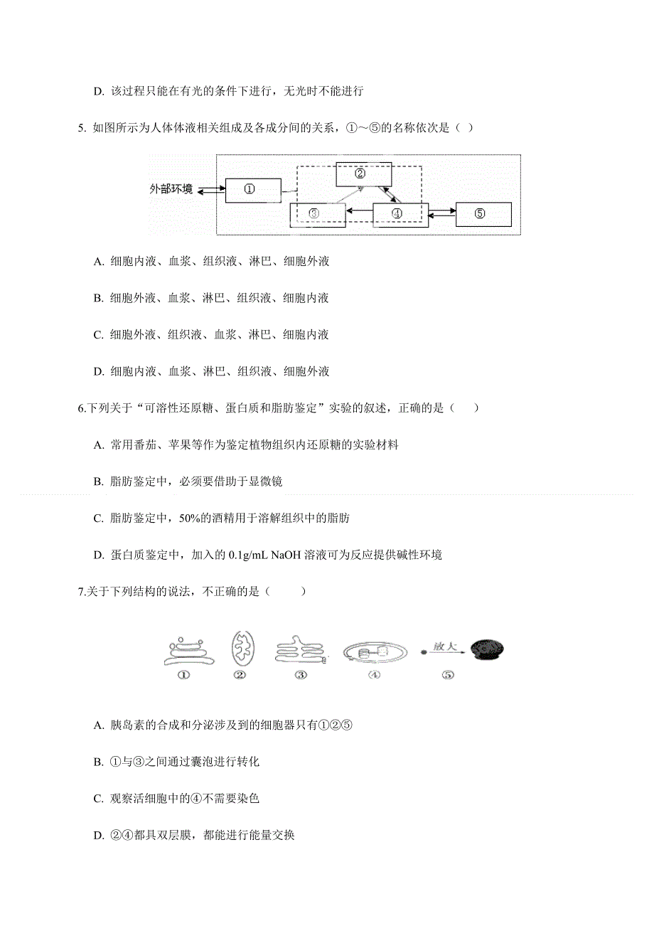 内蒙古赤峰二中2019-2020学年高二上学期第一次月考生物试题 WORD版含答案.doc_第2页