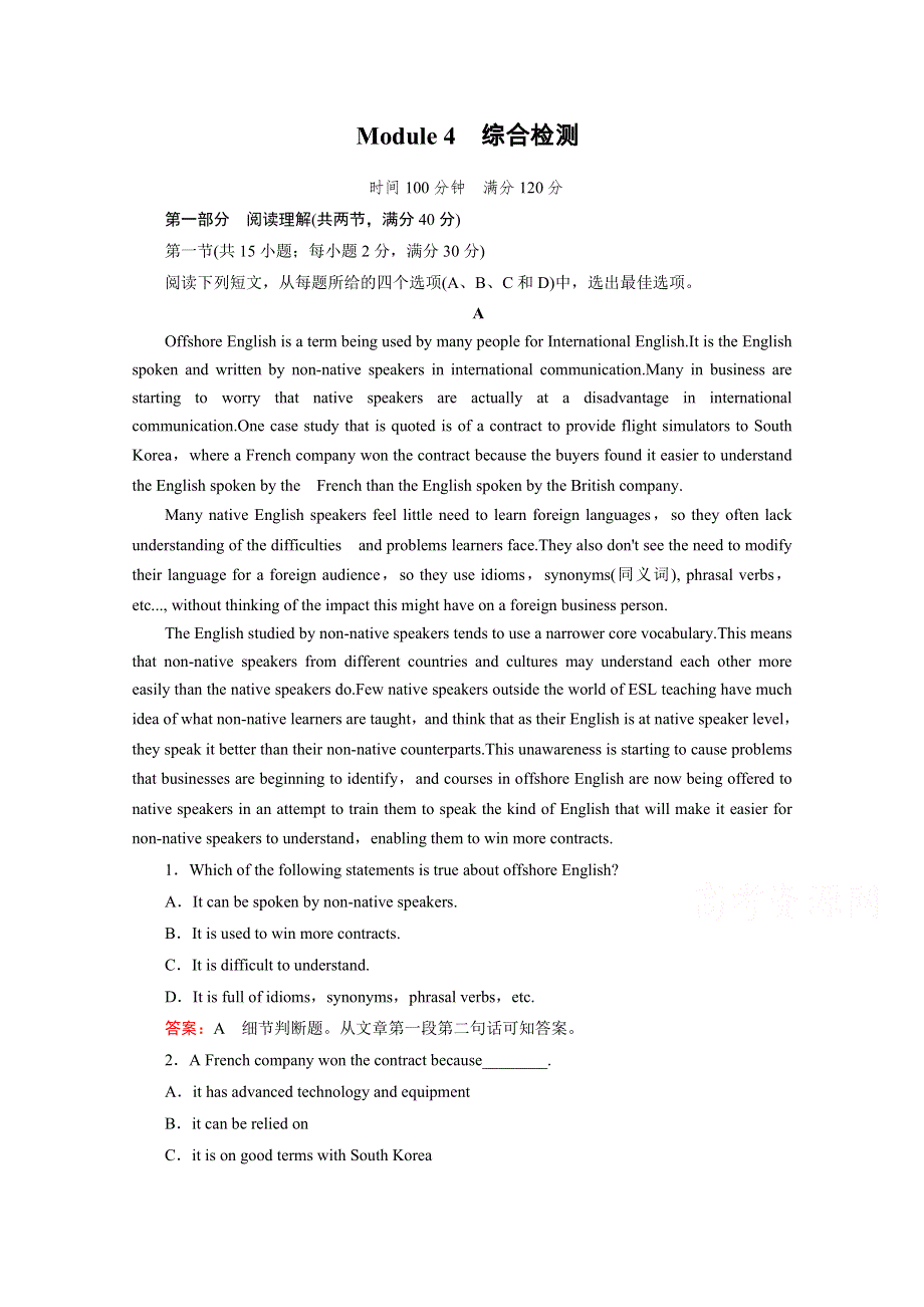 2014-2015高中英语外研版选修8同步练习：4单元综合检测.doc_第1页