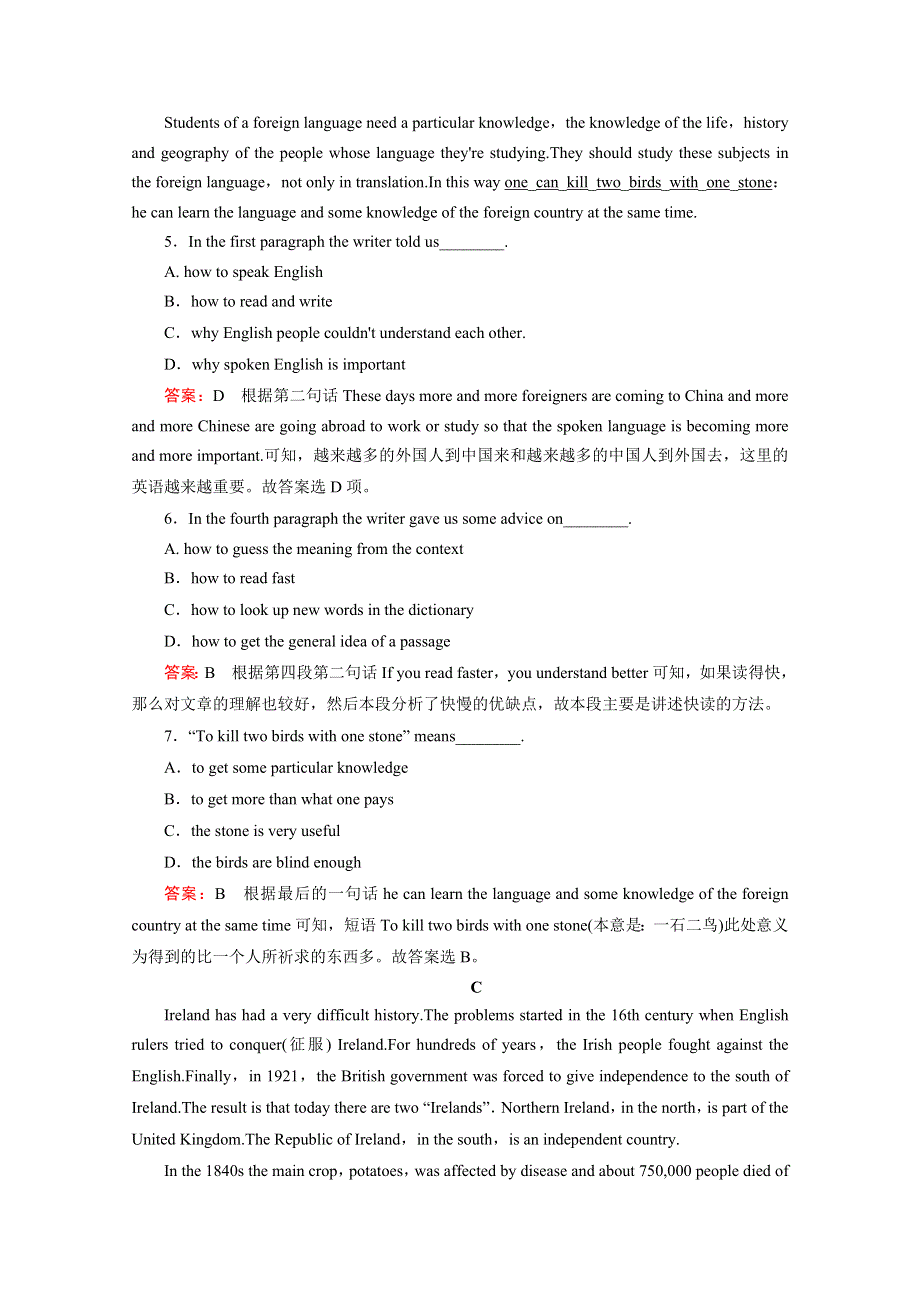 2014-2015高中英语外研版选修8同步练习：4单元综合检测.doc_第3页