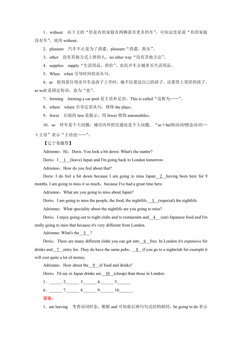 2014-2015高中英语外研版选修8同步练习：MODULE 7.doc_第2页