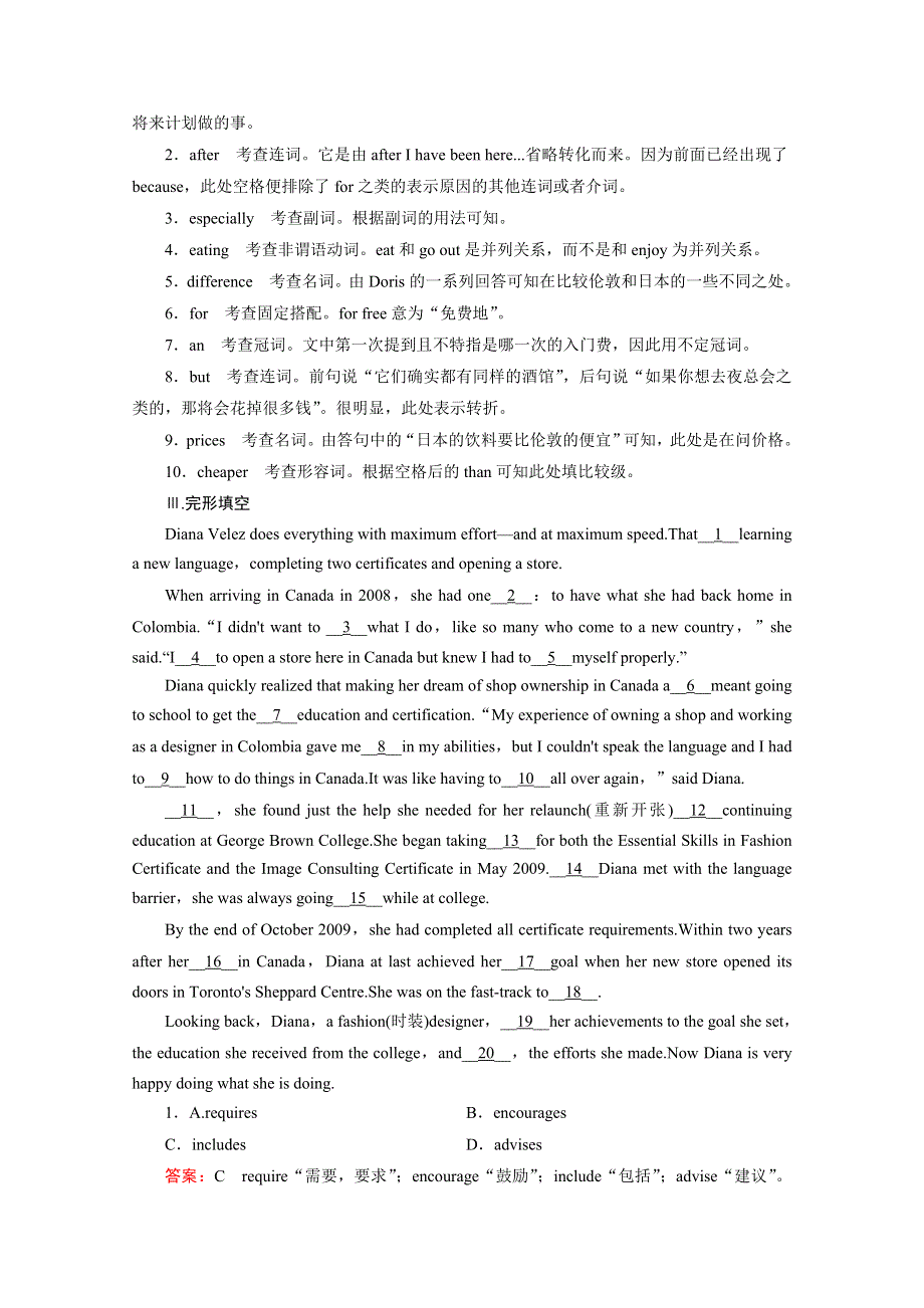 2014-2015高中英语外研版选修8同步练习：MODULE 7.doc_第3页