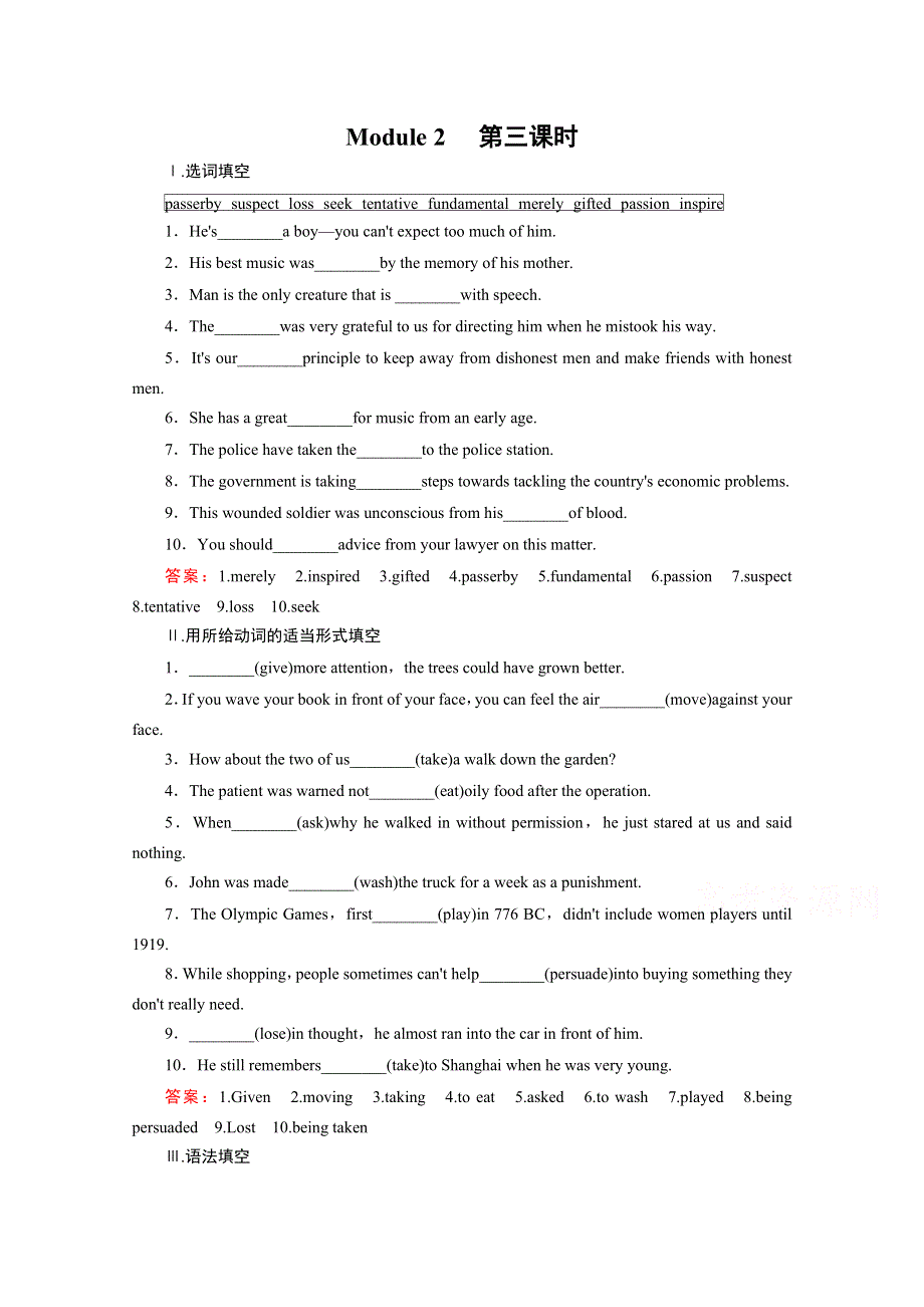 2014-2015高中英语外研版选修8同步练习：MODULE 2 第3课时.doc_第1页