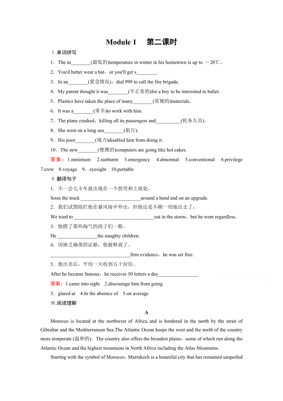 2014-2015高中英语外研版选修8同步练习：MODULE 1 第2课时.doc_第1页