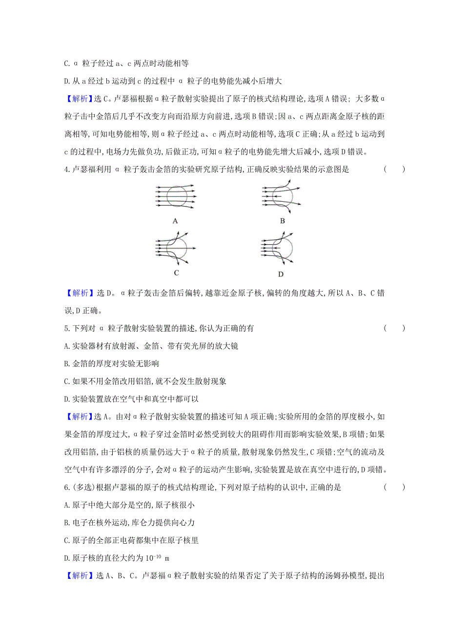 2020-2021学年新教材高中物理 第四章 原子结构和波粒二象性 3 原子的核式结构模型课时练习（含解析）新人教版选择性必修3.doc_第2页