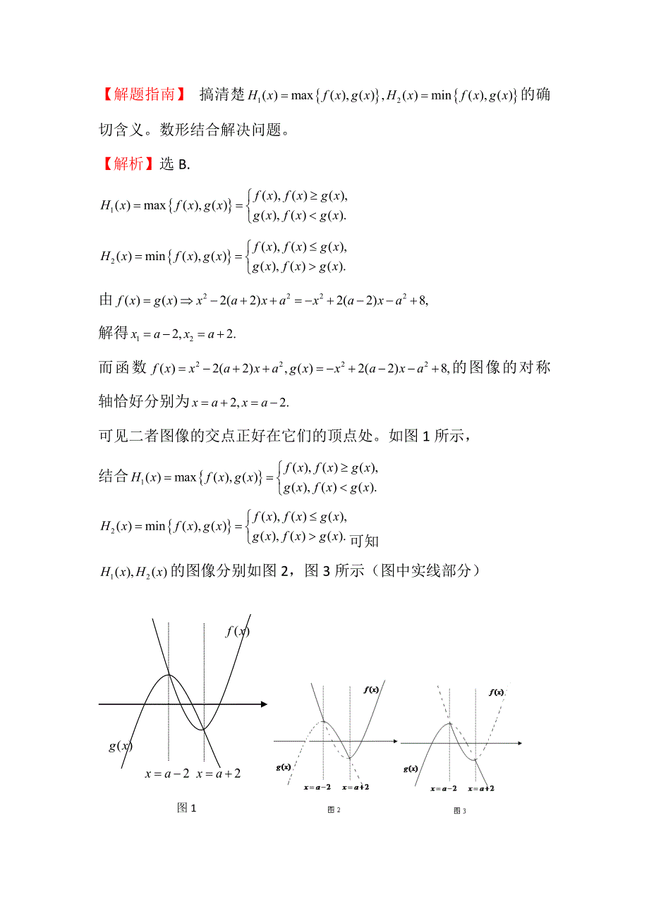 2016版《名师金典》数学理一轮复习三年高考真题（2012-2014）分类汇编：2013年 考点5 函数的单调性与最值、函数的奇偶性与周期性 .doc_第2页