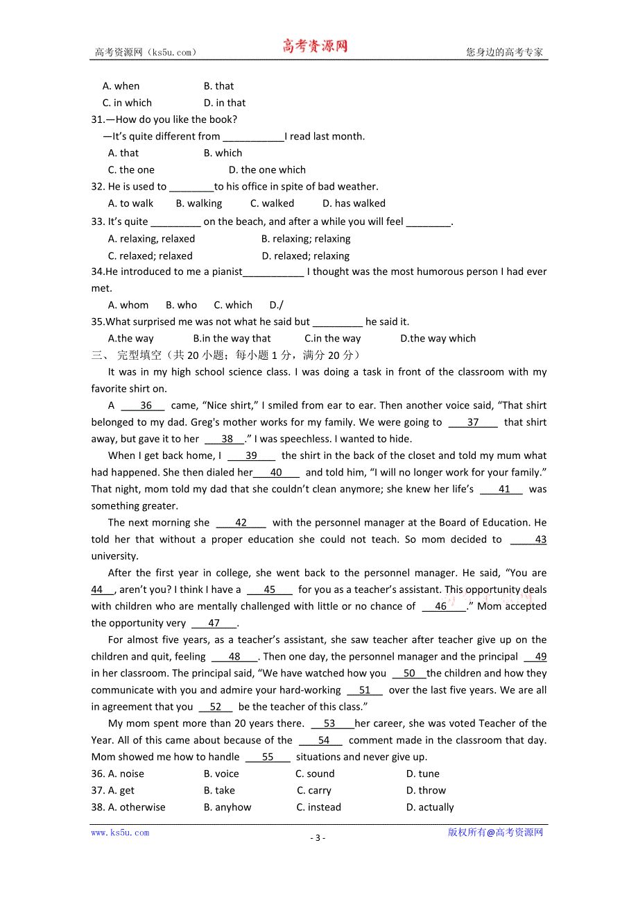 江苏省东台市创新学校2014-2015学年高一9月月考英语试题.doc_第3页