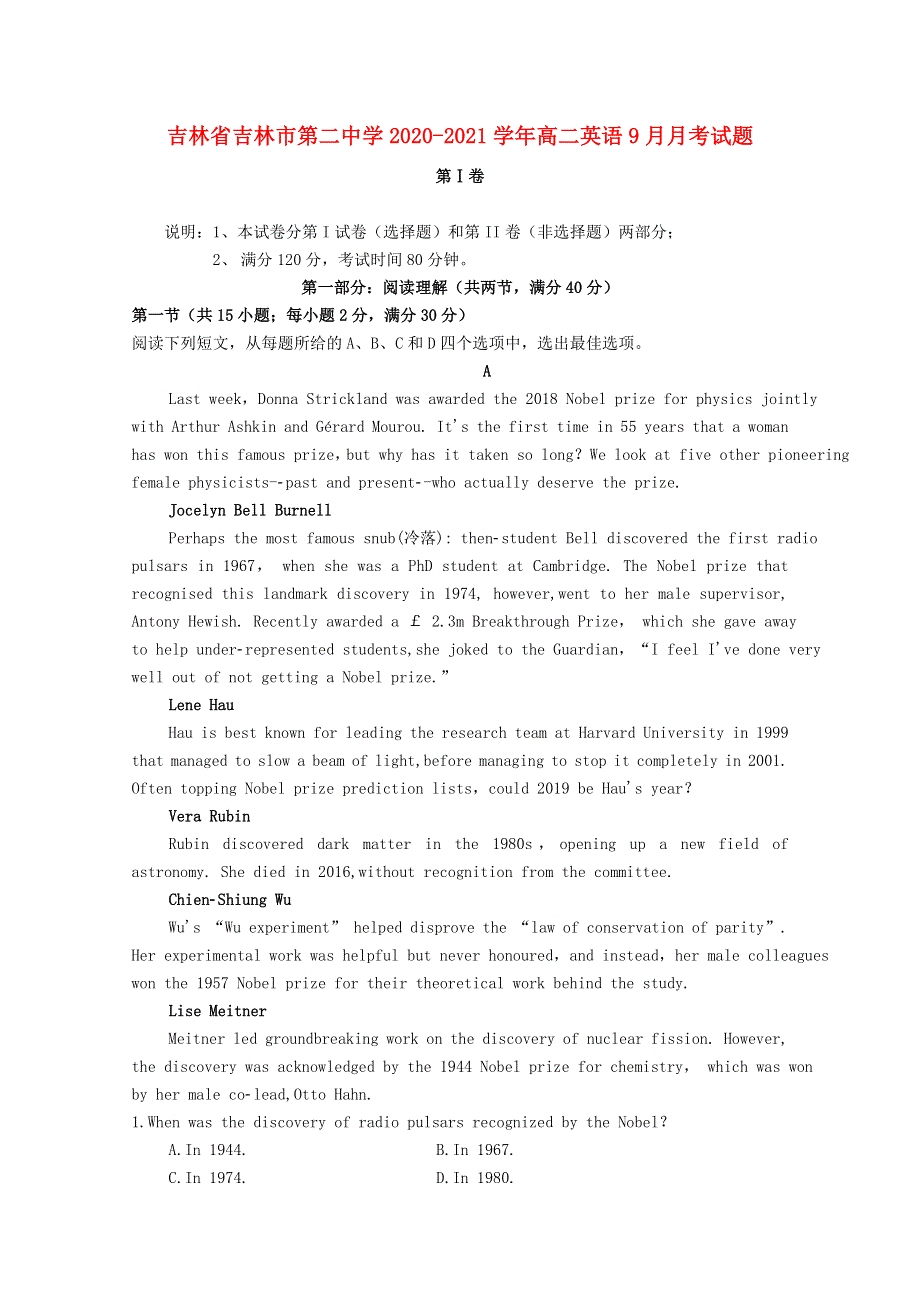 吉林省吉林市第二中学2020-2021学年高二英语9月月考试题.doc_第1页