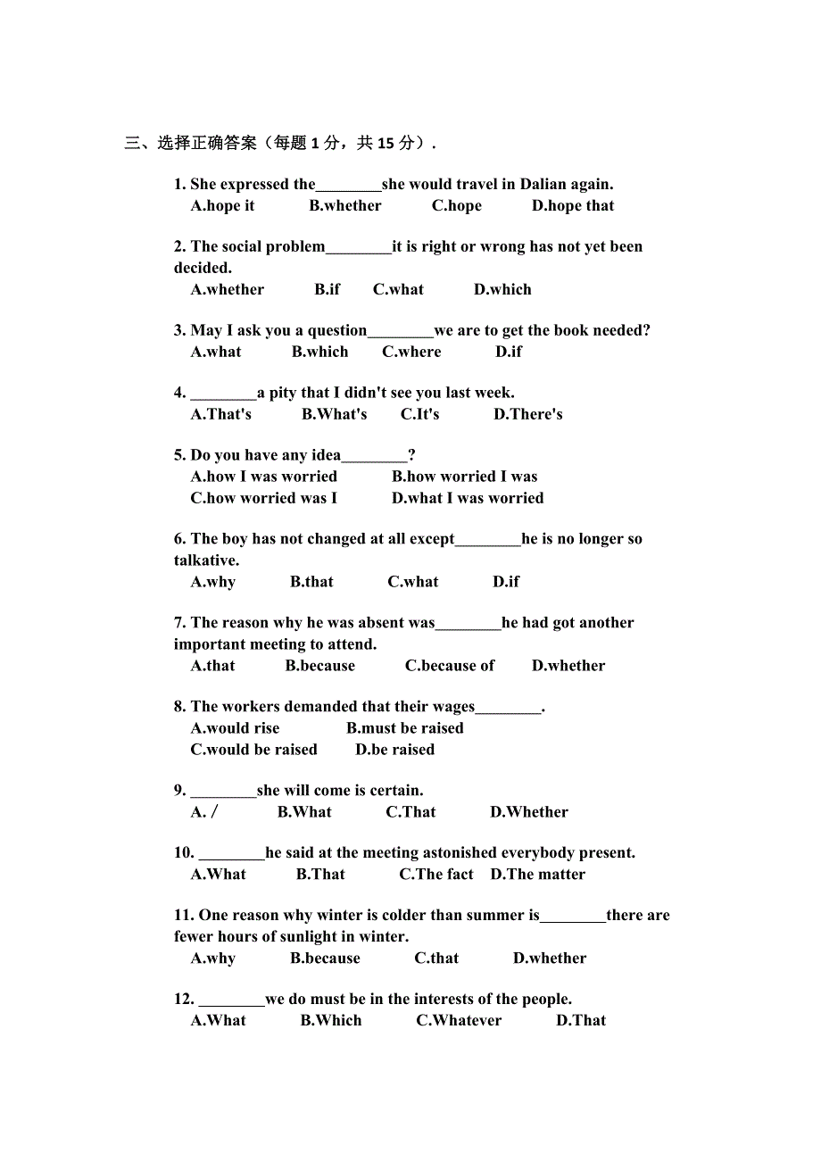 广东省江门市台山市华侨中学2015-2016学年高一下学期周练小测（12）英语试题 WORD版含答案.doc_第2页