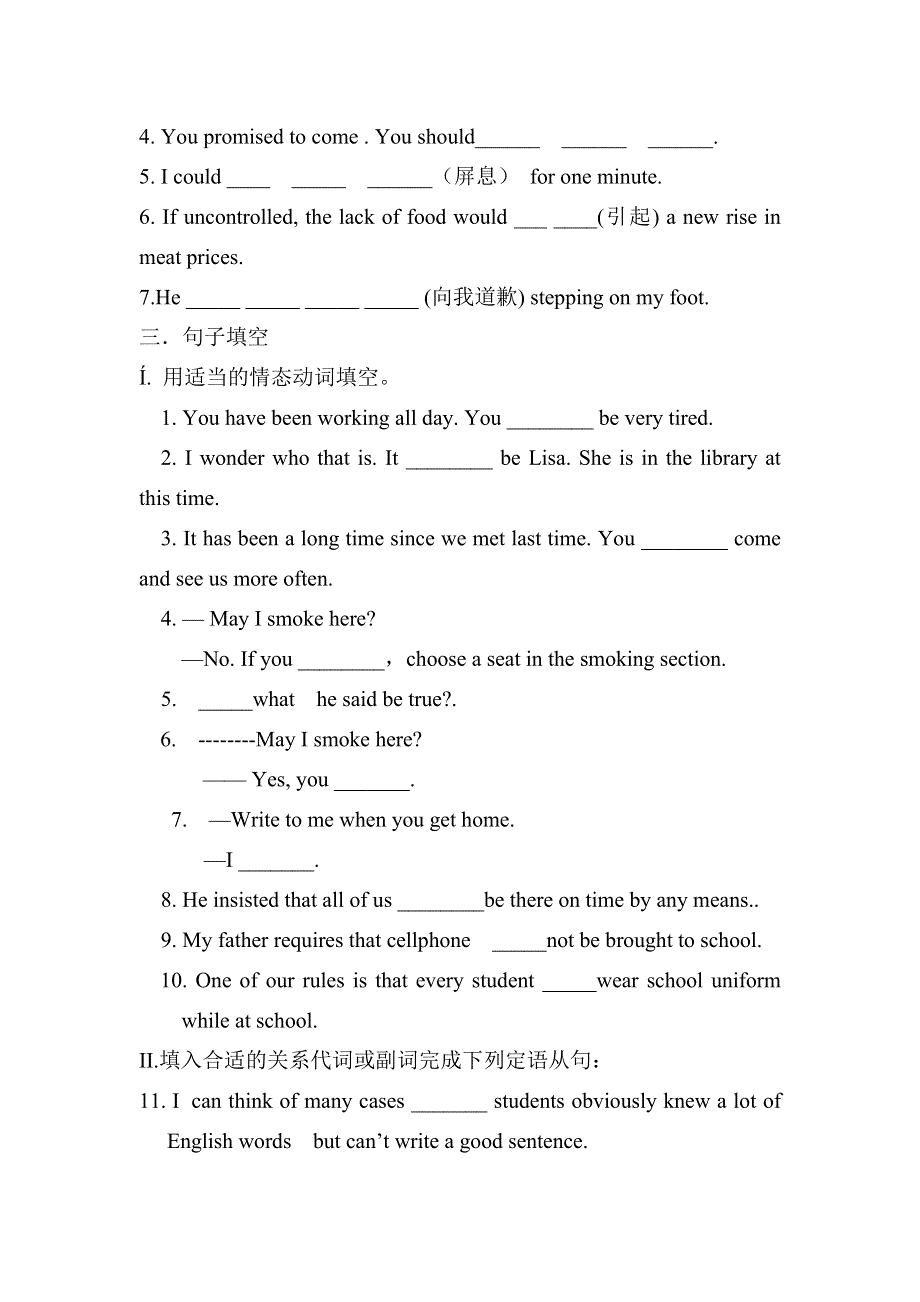 广东省江门市台山市华侨中学2015-2016学年高一下学期周练小测（3）英语试题 WORD版含答案.doc_第2页