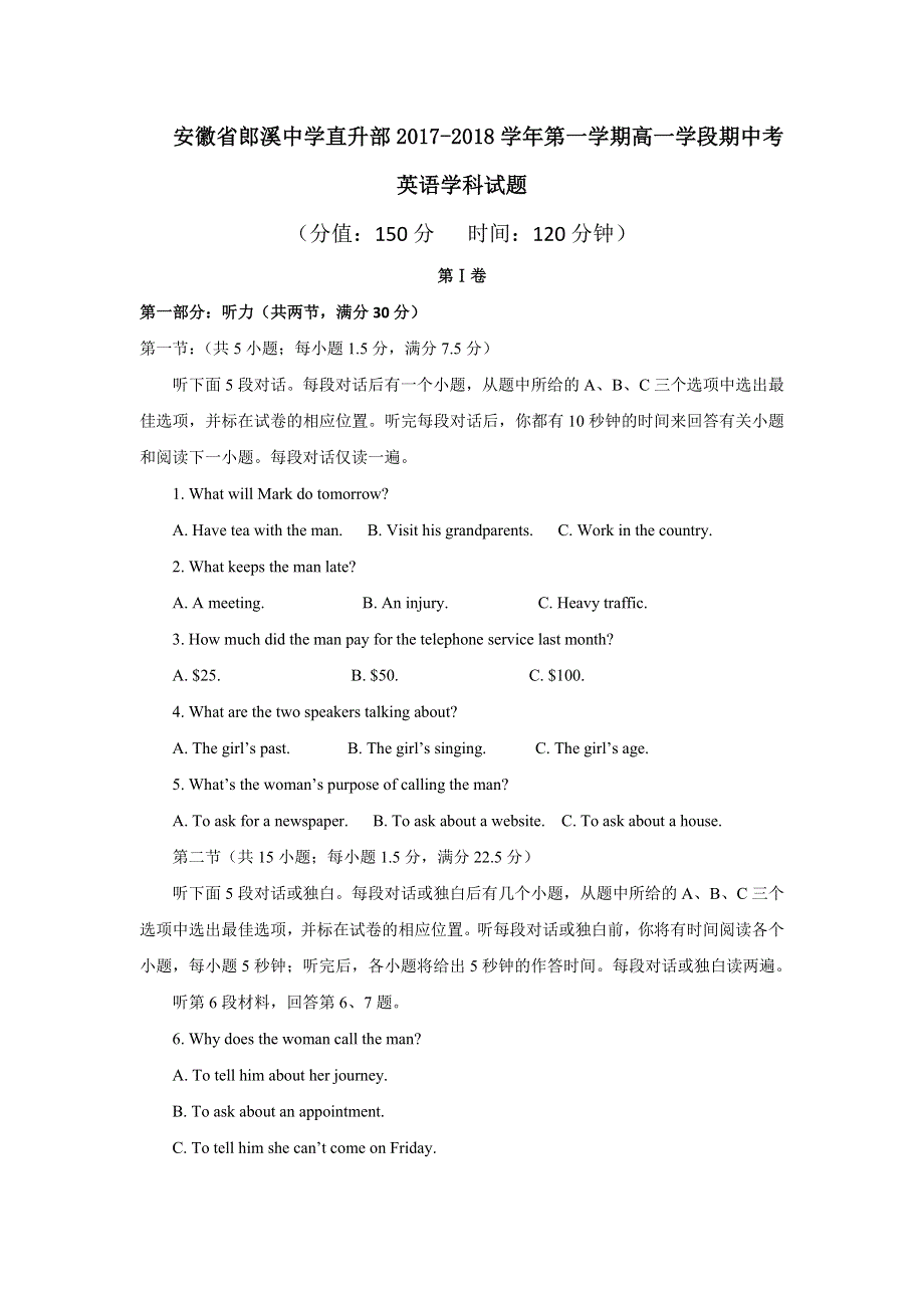 安徽省郎溪中学2017-2018学年高一（直升部）上学期期中考试英语试题 WORD版含答案.doc_第1页