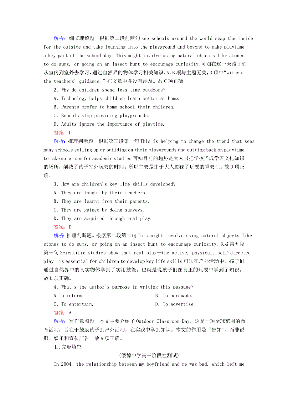 2021年高考英语大一轮复习 课时作业1 Module 1 My First Day at Senior High（含解析）外研版.doc_第2页