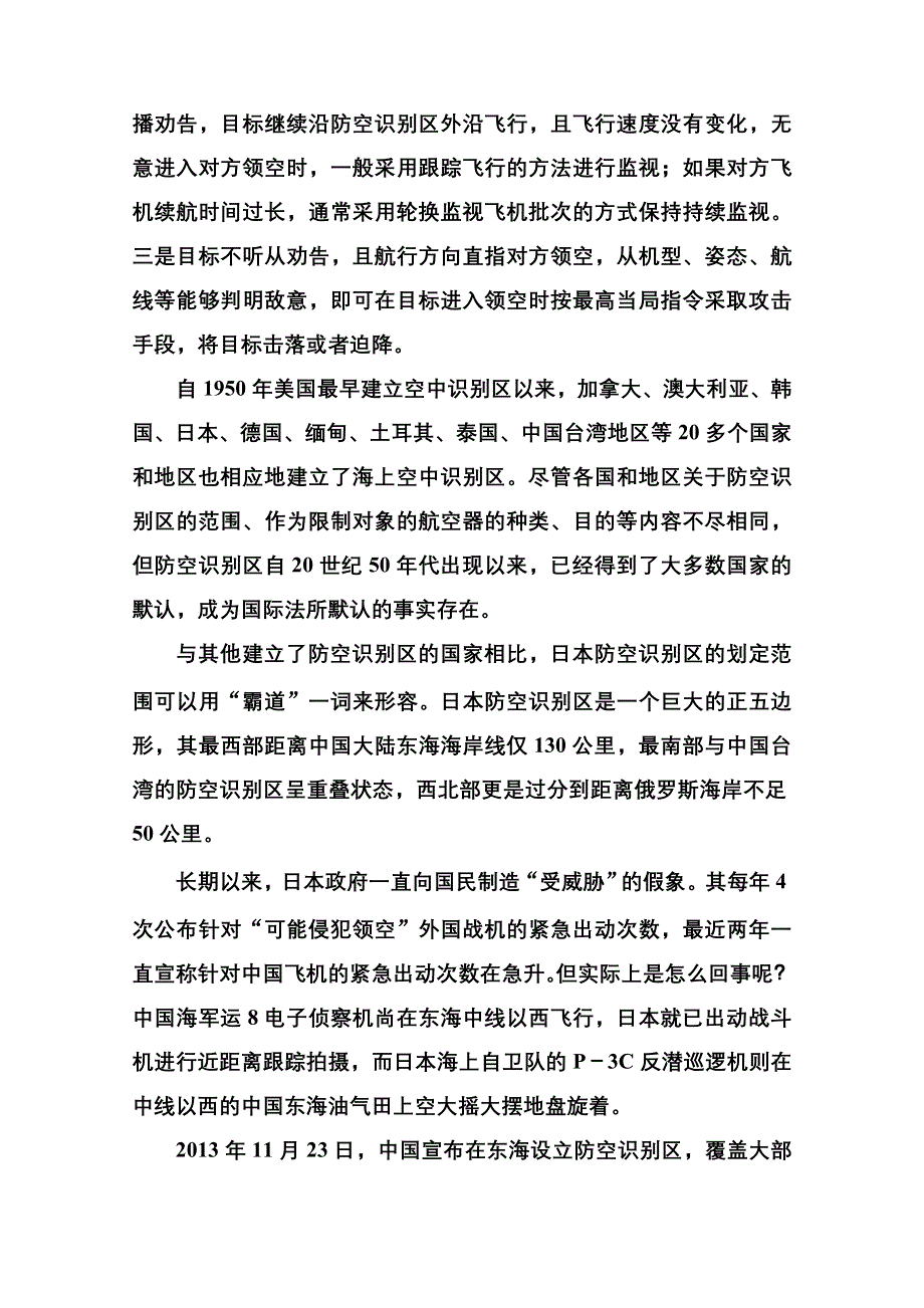 2014-2015高中语文苏教版必修2 专题二综合测试卷.doc_第2页