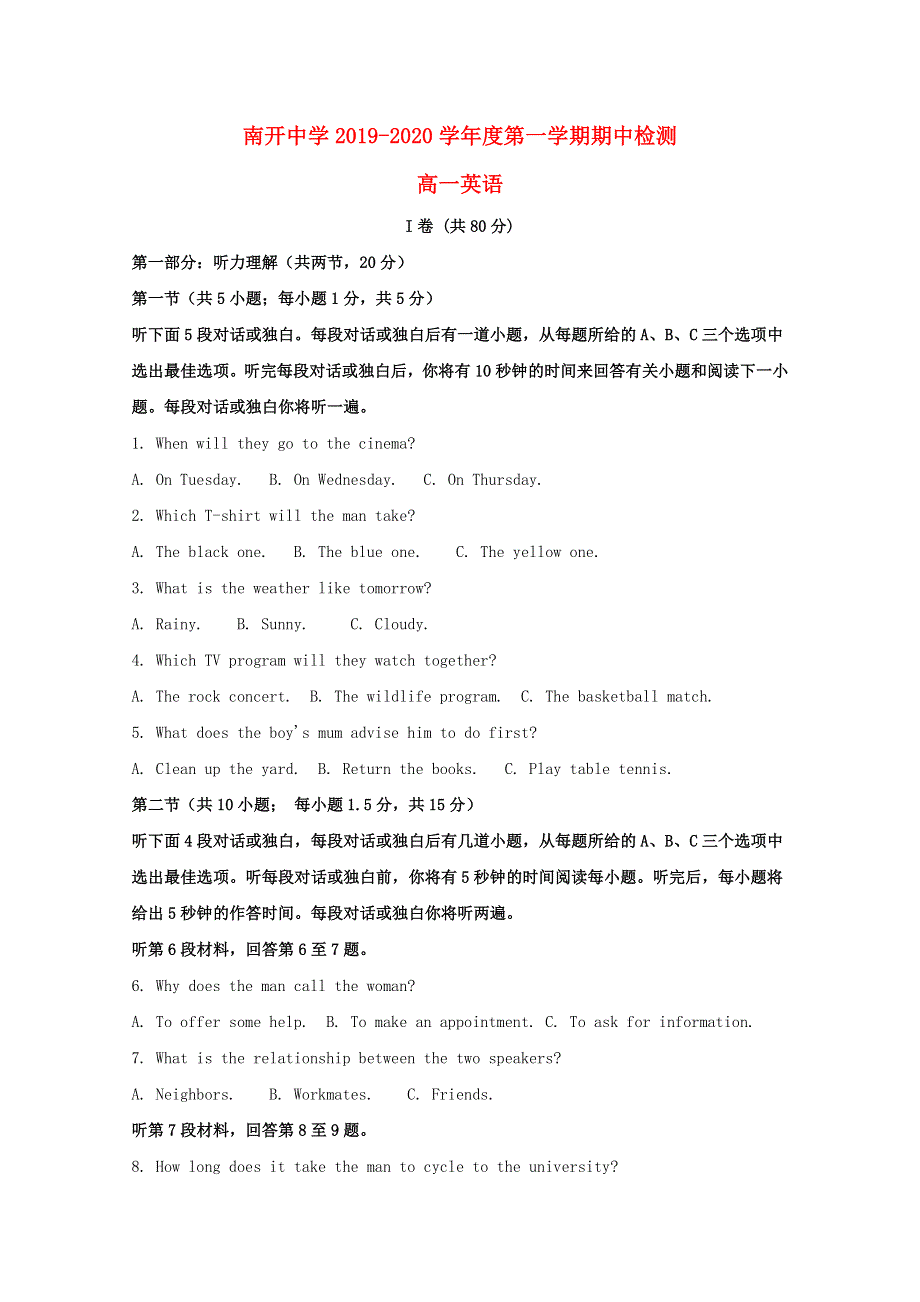 天津市南开中学2019-2020学年高一英语上学期期中试题（含解析）.doc_第1页