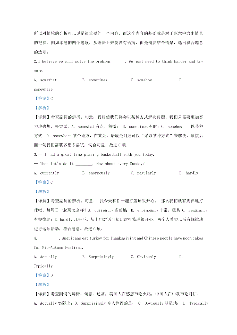 天津市南开中学2019-2020学年高一英语上学期期中试题（含解析）.doc_第3页