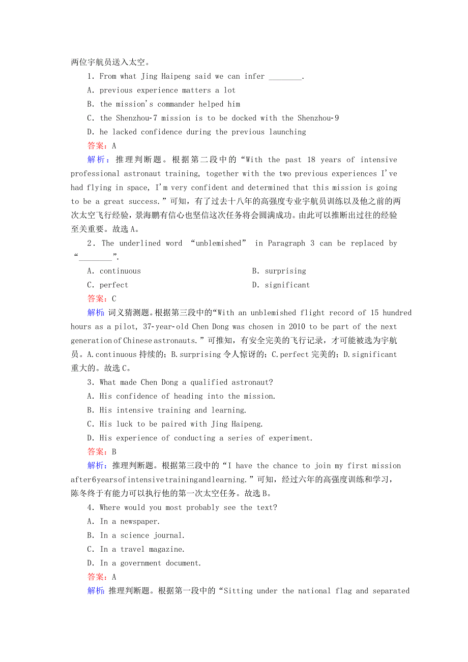 2021年高考英语大一轮复习 课时作业14 Module 2 Developing and Developed Countries（含解析）外研版.doc_第2页