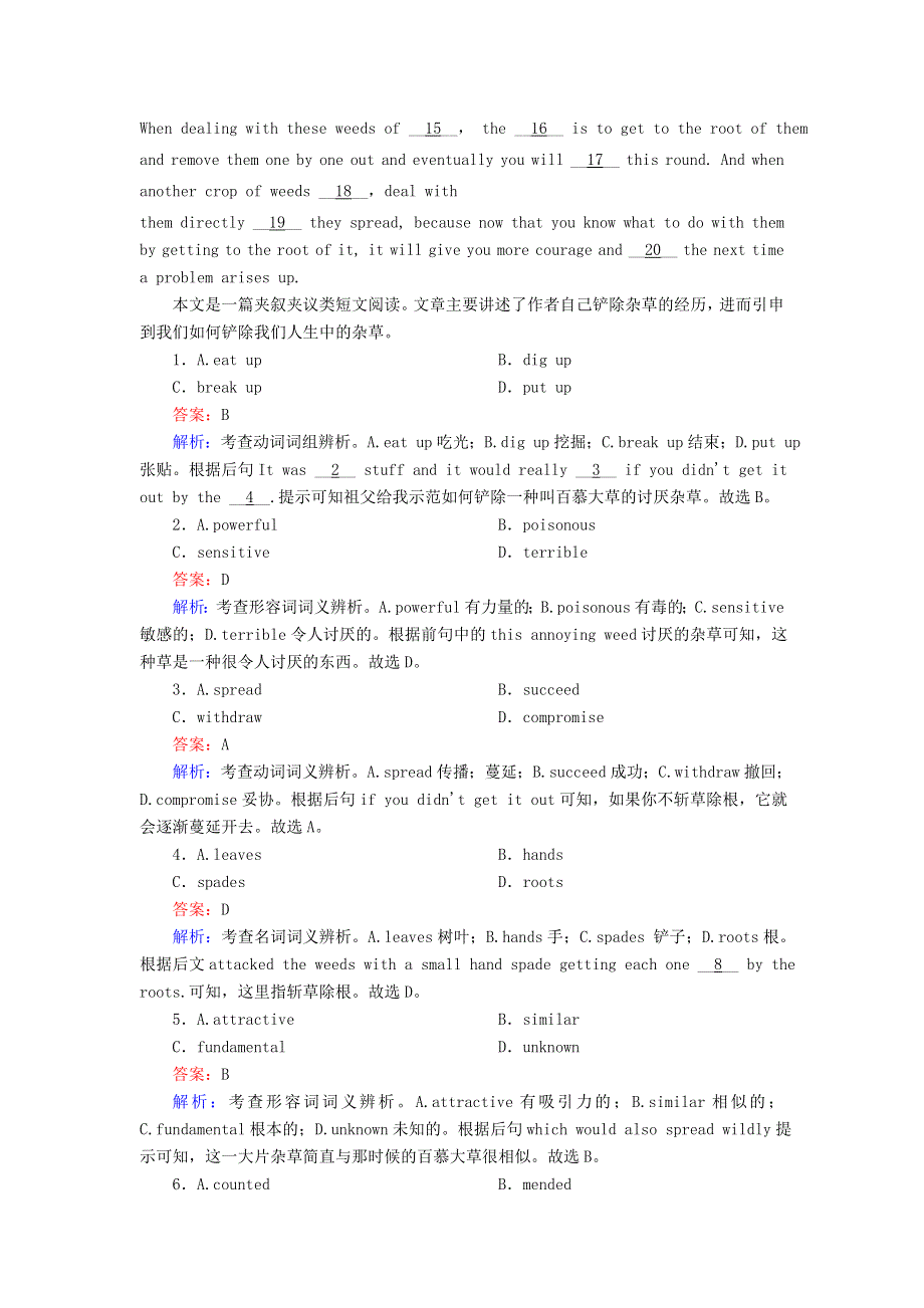 2021年高考英语大一轮复习 课时作业17 Module 5 Great People and Great Inventions of Ancient China（含解析）外研版.doc_第3页