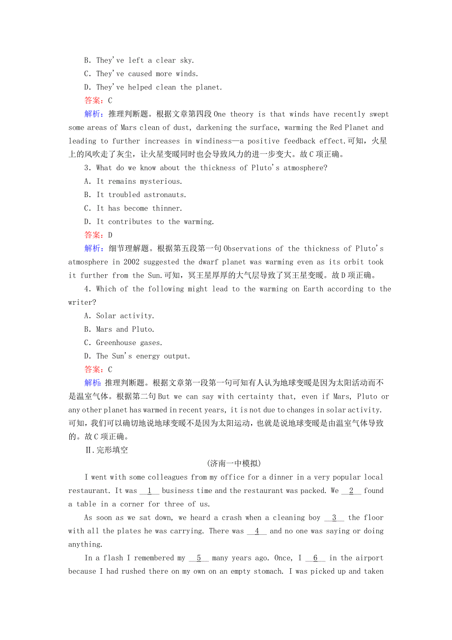 2021年高考英语大一轮复习 课时作业29 Module 5 The Great Sports Personality（含解析）外研版.doc_第2页