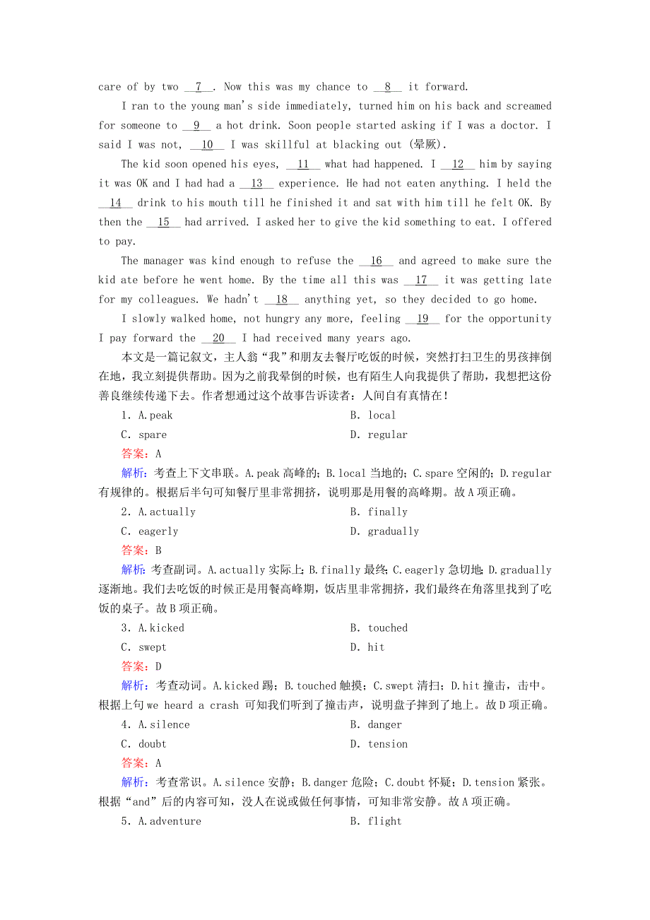 2021年高考英语大一轮复习 课时作业29 Module 5 The Great Sports Personality（含解析）外研版.doc_第3页