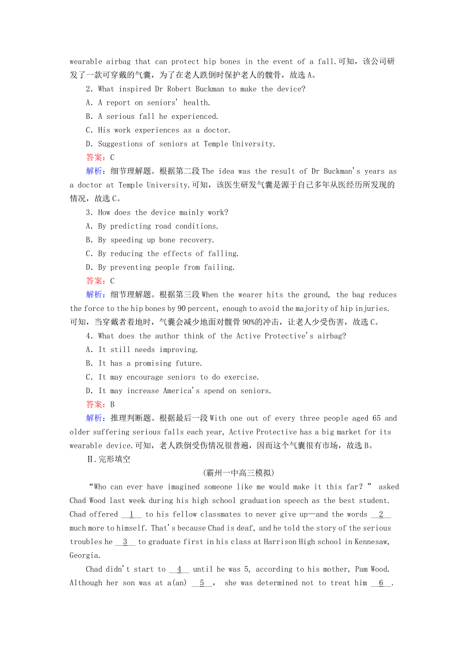 2021年高考英语大一轮复习 课时作业25 Module 1 British and American English（含解析）外研版.doc_第2页