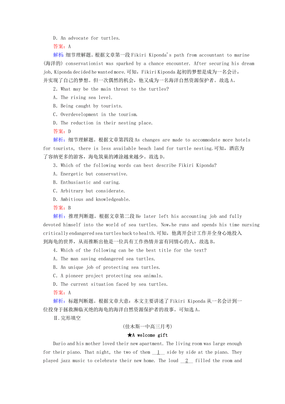 2021年高考英语大一轮复习 课时作业33 Module 3 Interpersonal Relationships—Friendship（含解析）外研版.doc_第2页