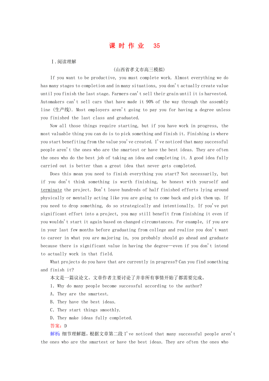 2021年高考英语大一轮复习 课时作业35 Module 5 Cloning（含解析）外研版.doc_第1页