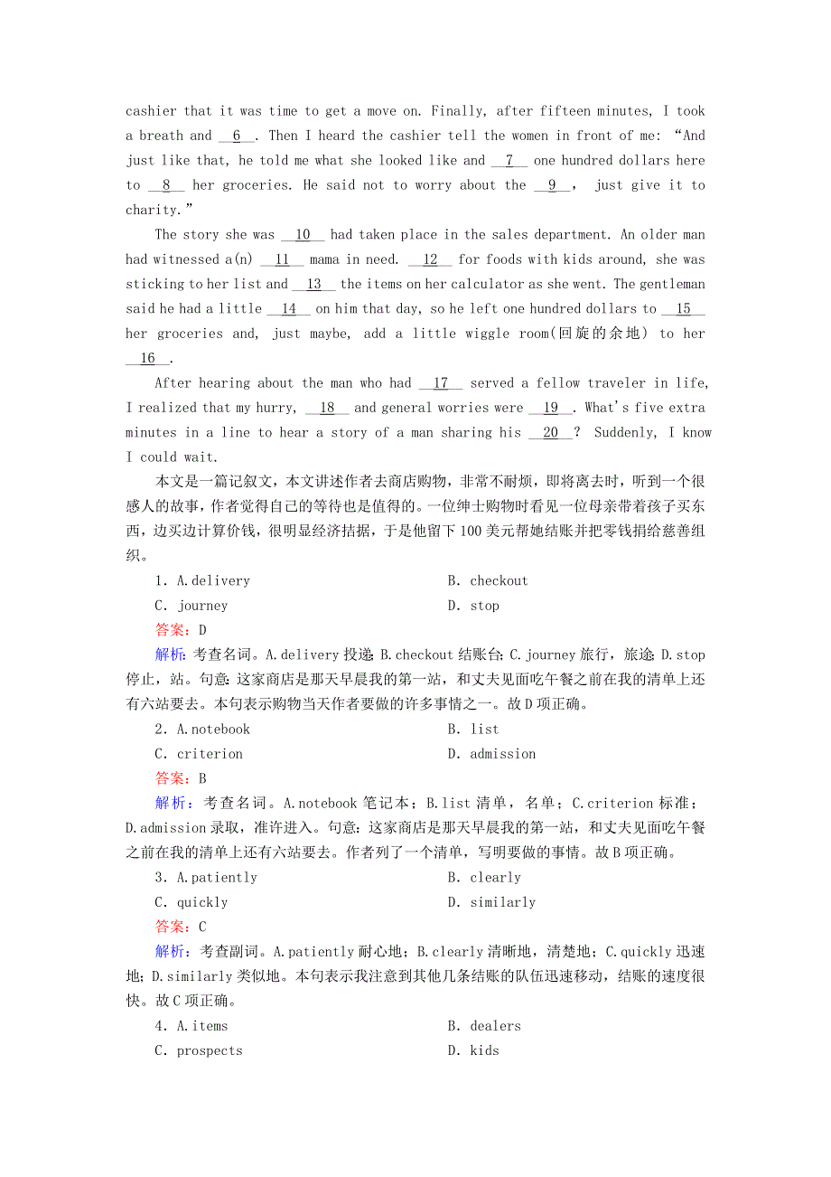 2021年高考英语大一轮复习 课时作业35 Module 5 Cloning（含解析）外研版.doc_第3页