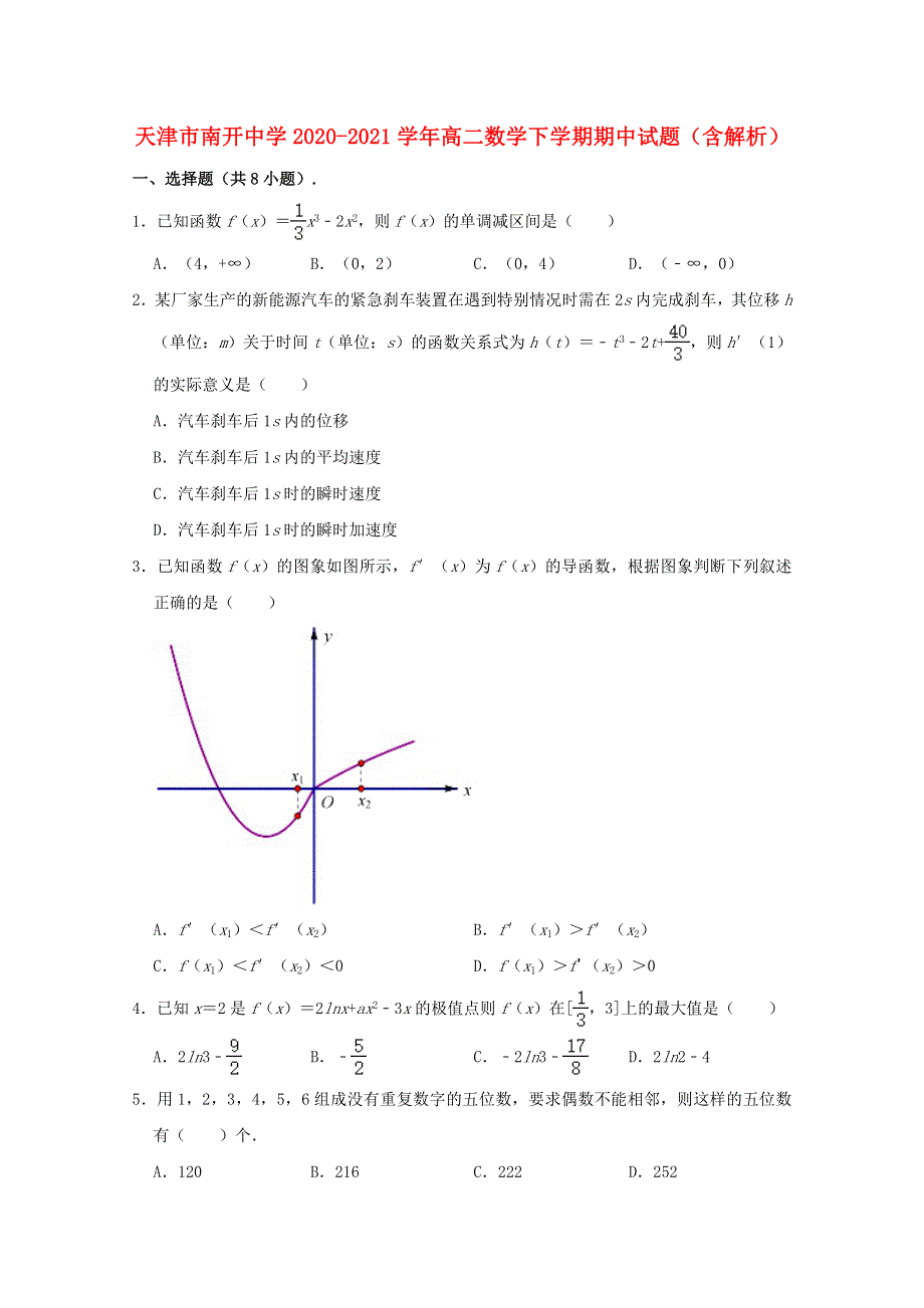 天津市南开中学2020-2021学年高二数学下学期期中试题（含解析）.doc_第1页