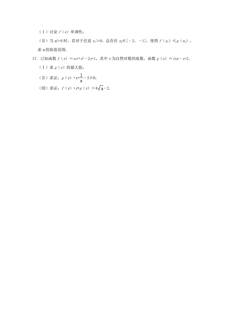 天津市南开中学2020-2021学年高二数学下学期期中试题（含解析）.doc_第3页