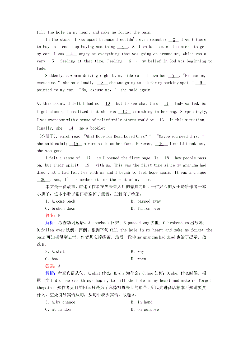 2021年高考英语大一轮复习 课时作业23 Module 5 A Trip Along the Three Gorges（含解析）外研版.doc_第3页