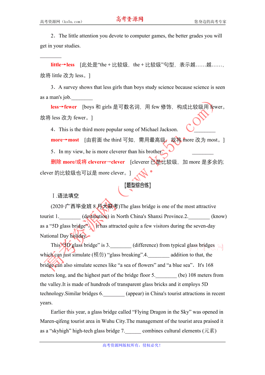 2022届高考统考英语北师大版一轮复习课时提能练：板块1 第2讲 对点冲关训练 WORD版含解析.doc_第2页